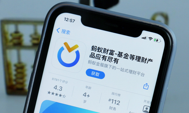 蚂蚁集团上市，第一家互联网巨头对A股意味着什么？