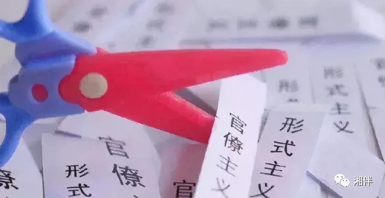 14个调研组蹲点基层！湖南整治&ldquo;两个主义&rdquo;动真格