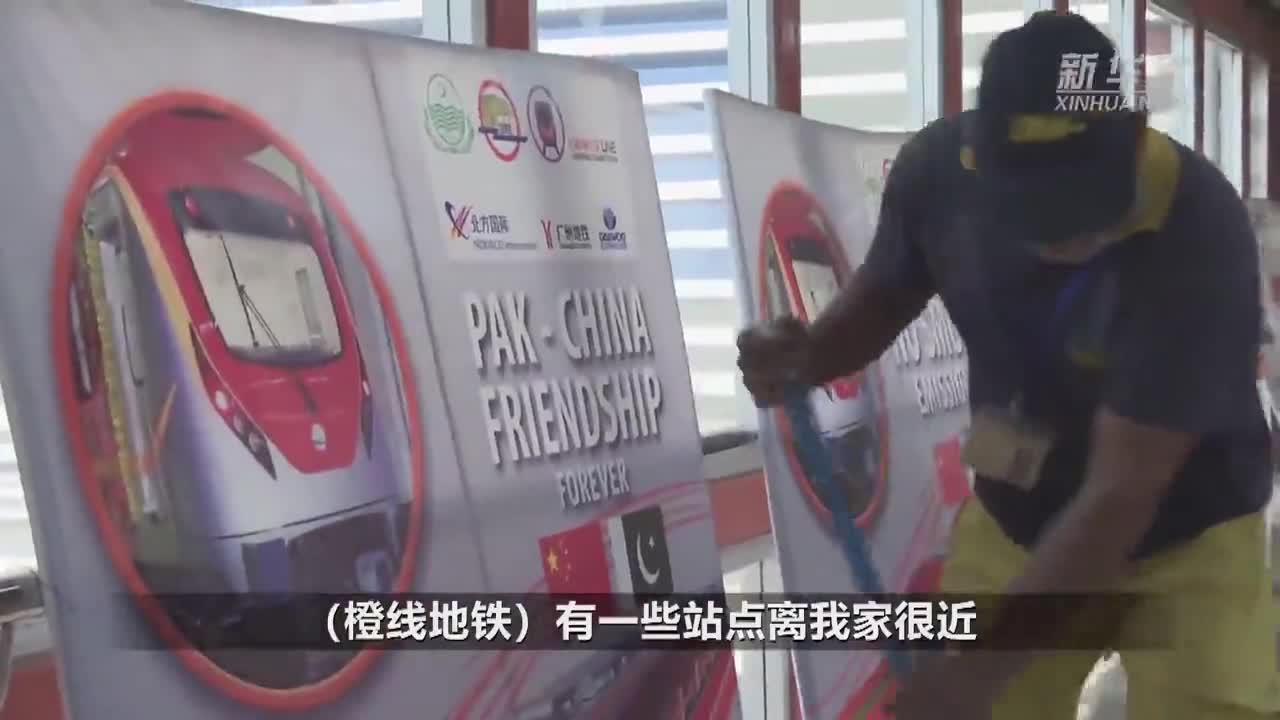 巴铁首条地铁开通，中国造！