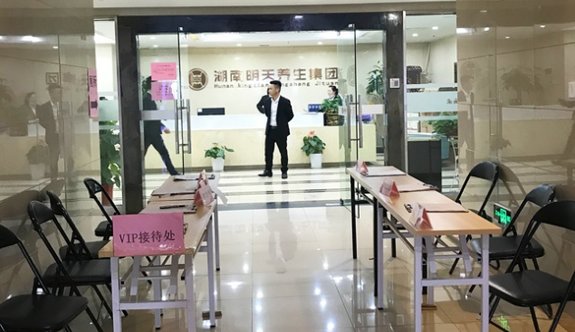 湖南明天集团被指以24%收益率民间融资 但未如期兑付
