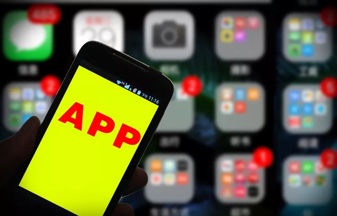 泄露个人信息、误导下载 工信部通报131款问题App