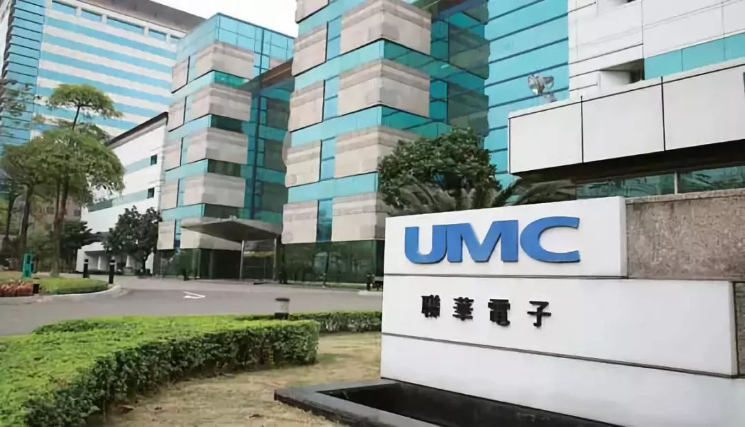 台湾联电公司在美国认罪 将支付6000万美元罚款