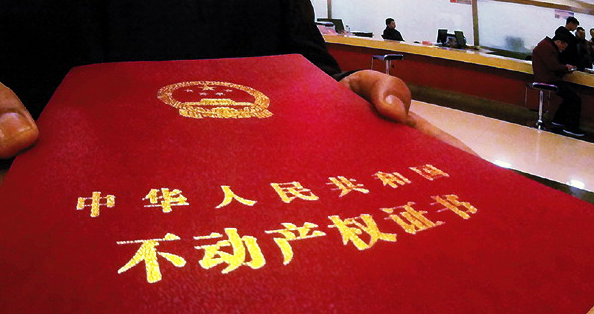 年底前湖南要全面实现&ldquo;互联网+不动产登记&rdquo;