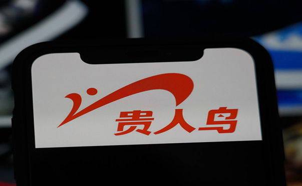 贵人鸟飞不起来 昔日&ldquo;鞋王&rdquo;没落成&ldquo;老赖&rdquo;