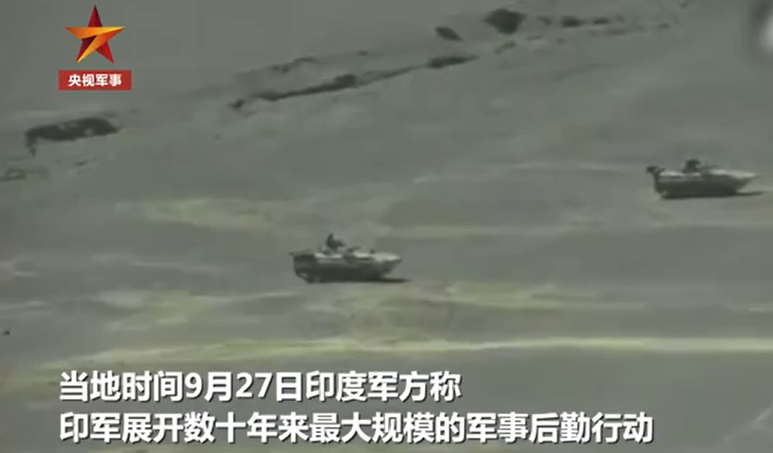 印官员:印度失去对＂争议山区＂约300平方公里土地控制