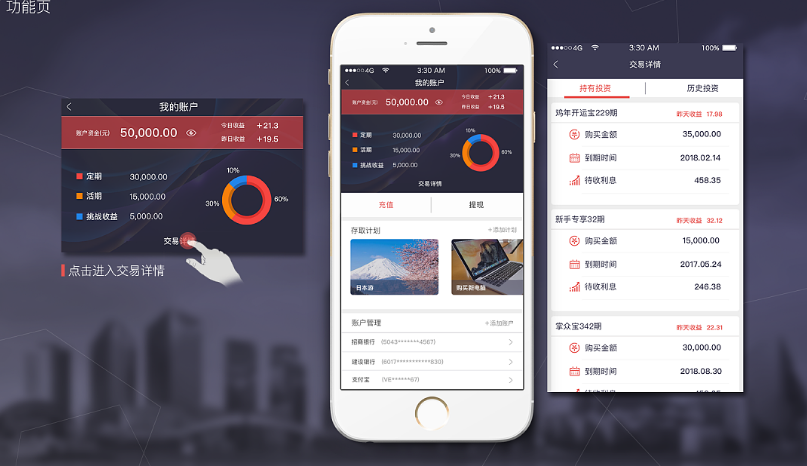 假冒金融App层出不穷 机构紧急提示诈骗套路
