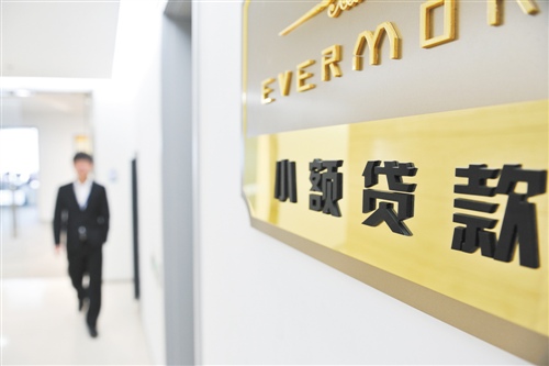 万亿联合贷市场迎严监管，网络小贷公司遇生死大考