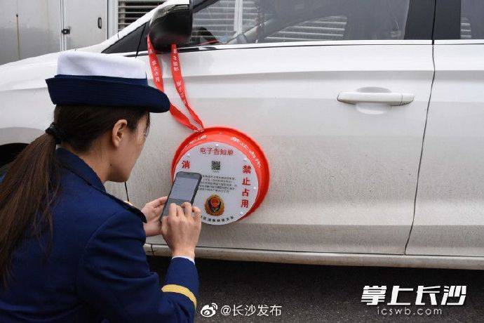 占用消防车通道屡禁不止？全国首个消防&ldquo;电子告知单&rdquo;在望城启用