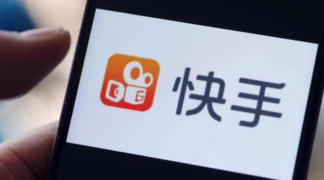 快手上半年巨亏63亿 员工激励计划近5000人或可人均分500万
