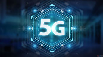 中国电信率先商用5G SA网络