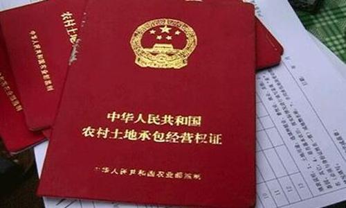 全国农村承包地确权登记颁证超96% 2亿农户领到土地承包经营权证