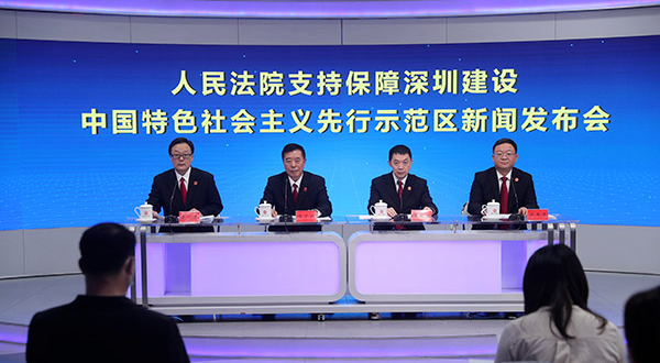 最高法保障深圳先行示范区建设：严厉制裁以金融创新为名非法套利