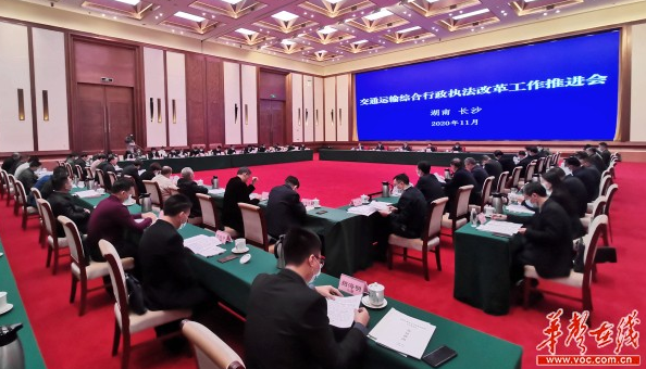 人员精简47% 湖南年内可完成交通运输综合行政执法新体制组建