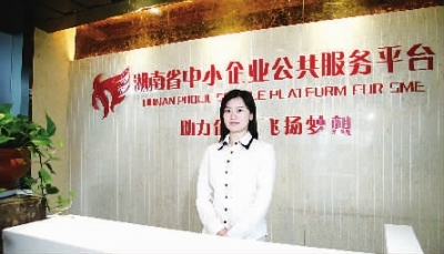 湖南中小企业达470万户 ＂湘企融＂上线,提供一站式融资服务