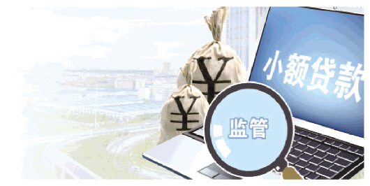 网贷行业有望告别野蛮生长：监管升级，准入门槛提高