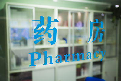 55种药品降幅超53% 第三批国家集采正式在湖南落地实施
