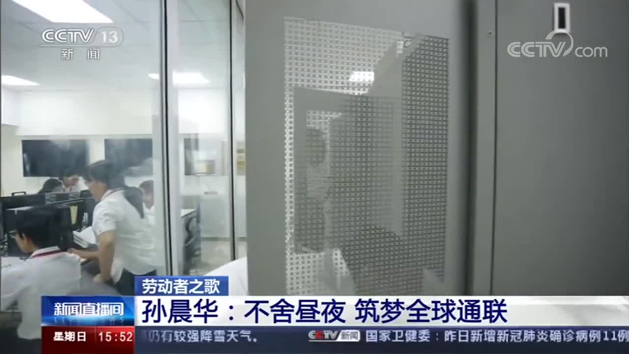 &ldquo;中国创造&rdquo;打破技术垄断 不舍昼夜筑梦全球通联