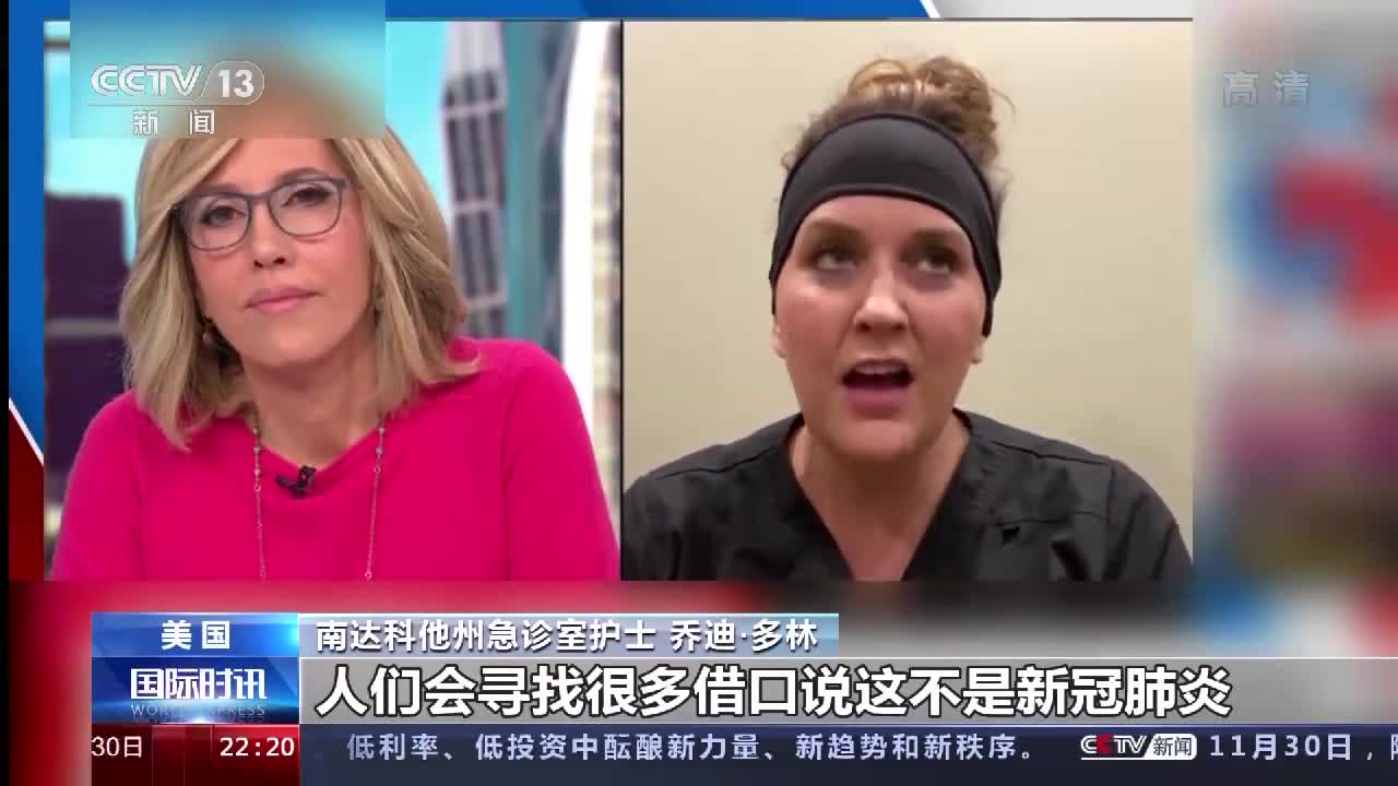 美国记者：政府的错误宣传导致很多美国人不相信新冠真实存在