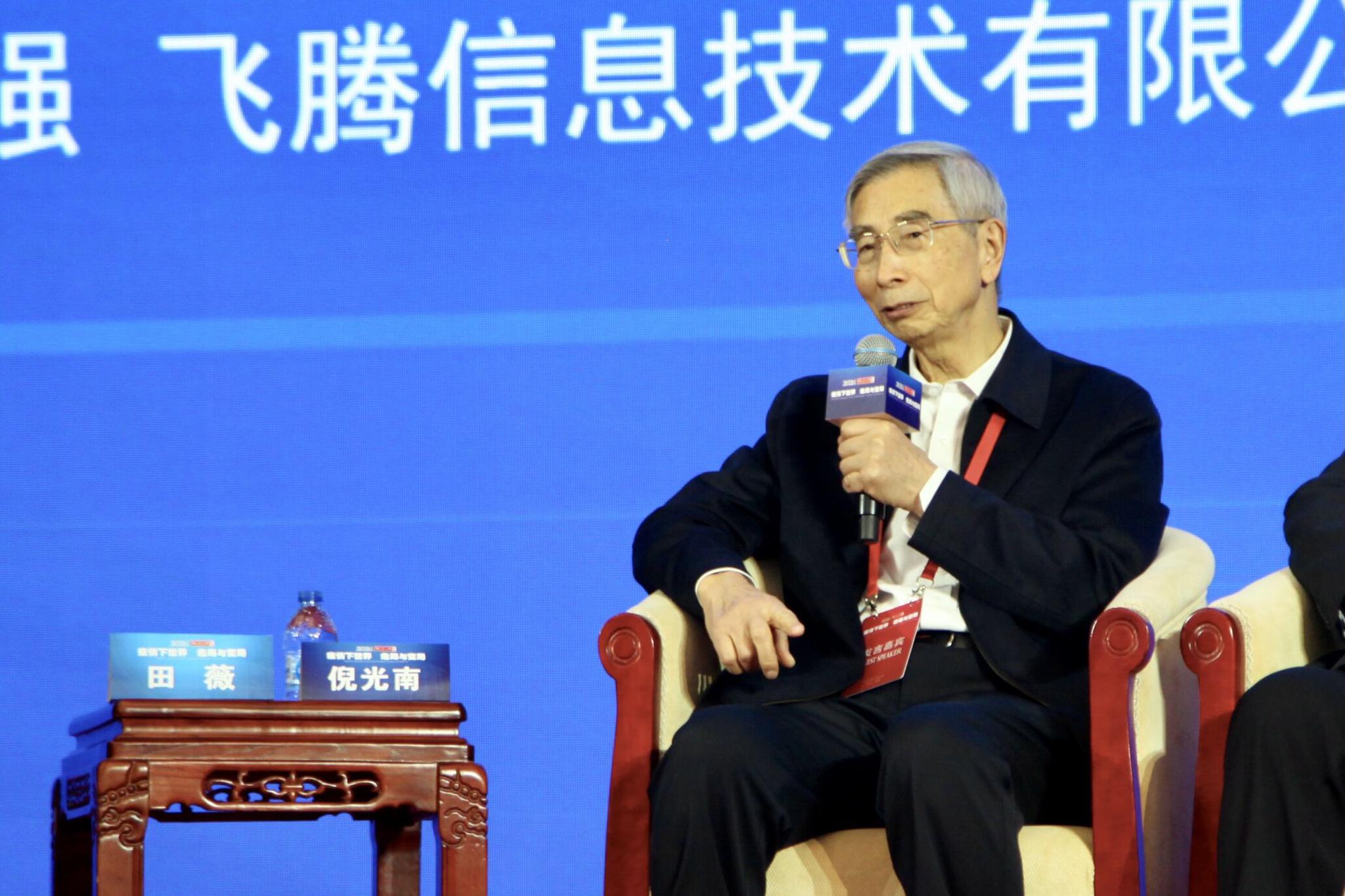 倪光南院士谈&ldquo;卡脖子&rdquo;问题：要有长期应对&ldquo;脱钩&rdquo;的准备