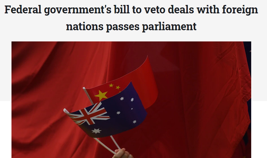 澳大利亚政府刚刚通过了一项禁止对华友好的新法律