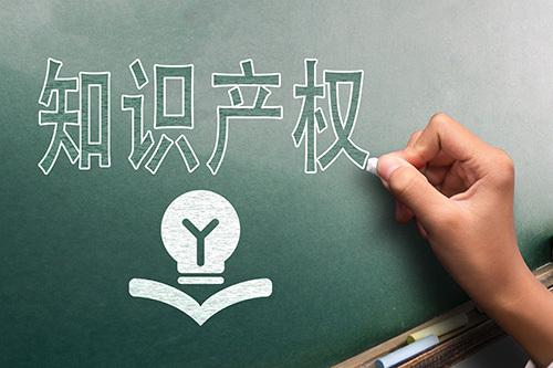 知识产权质押融资 8家湘企用纯知识产权获贷款5640万元