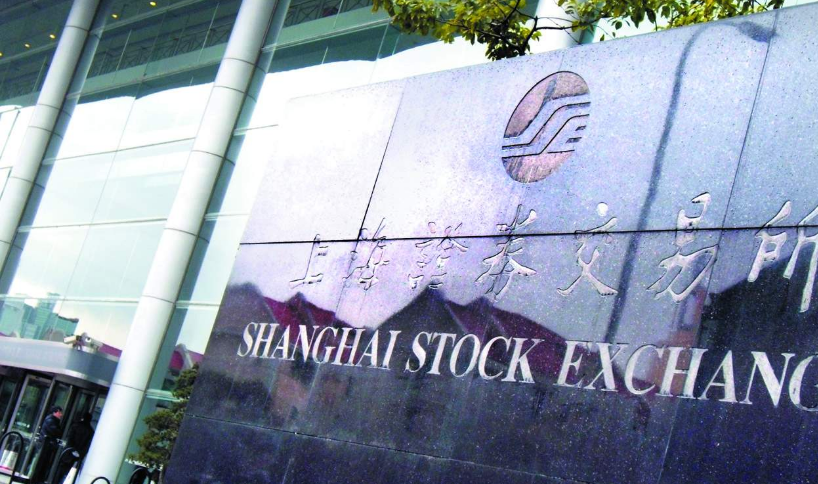 上交所副总经理刘逖：上交所成为全球第三大证券交易所