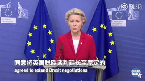 悬而未决 英国脱欧谈判截止期限后延