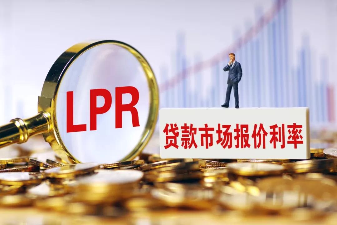 专家预计12月份LPR报价 大概率&ldquo;原地踏步&rdquo;