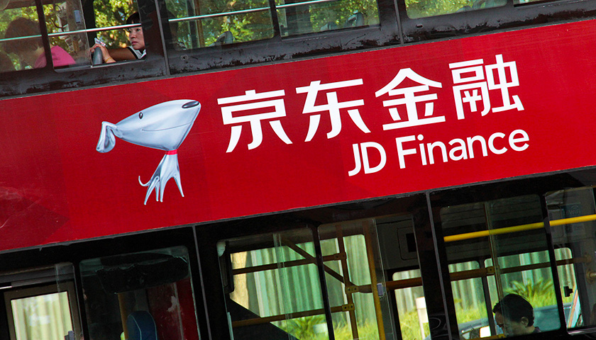 京东金融跟进互联网存款调整 已经停止新增线上存款产品