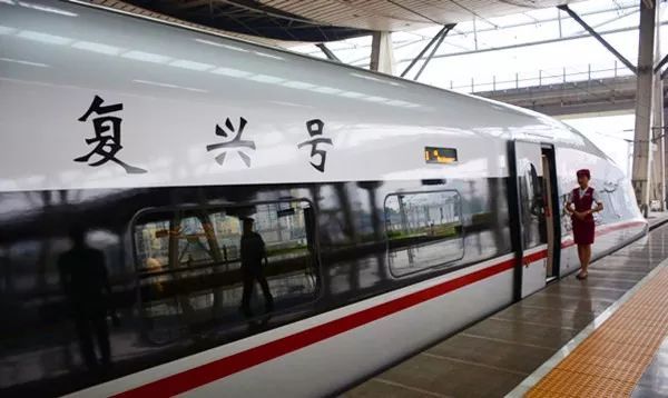 时速160公里至350公里，复兴号系列动车组全部投用