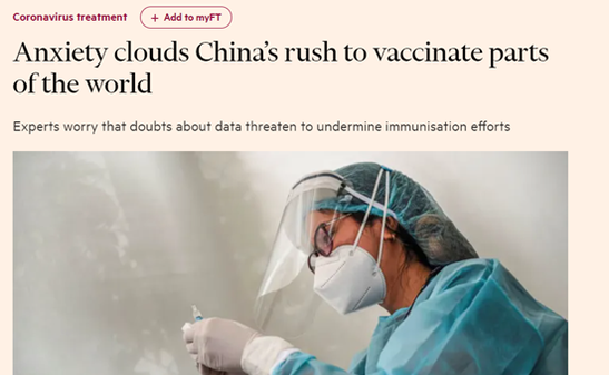 美国疫苗问题频出后 西方媒体却攻击起了中国疫苗