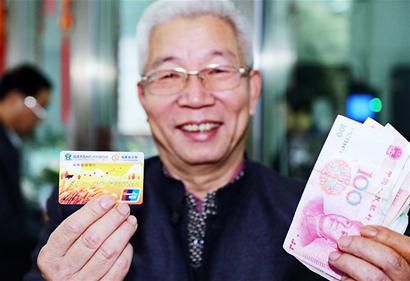 明年常德市城镇职工养老保险将全面直连银行发放