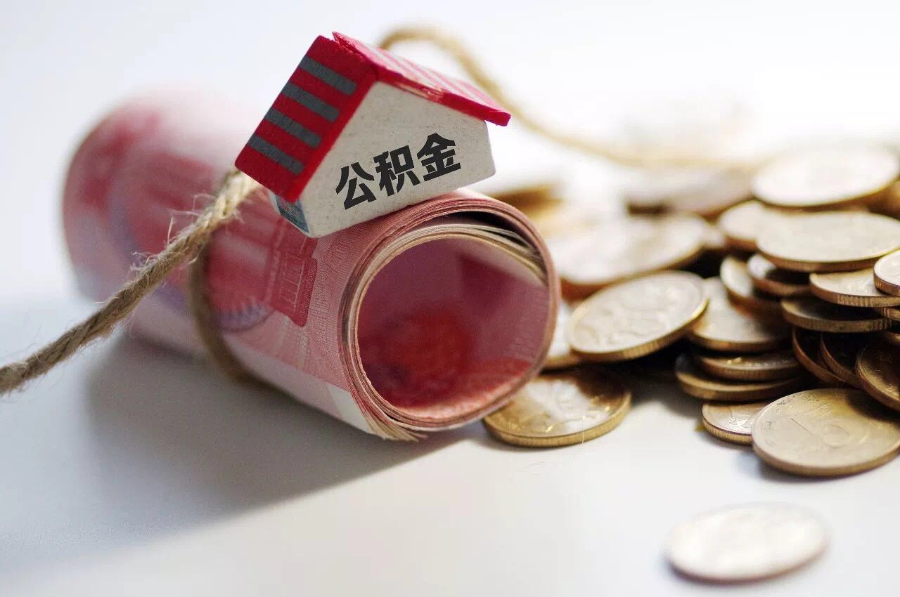 长沙首例!住房公积金贷款不还被法院强制执行