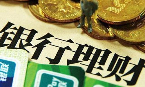 银行理财子公司产品销售将迎来统一监管规则