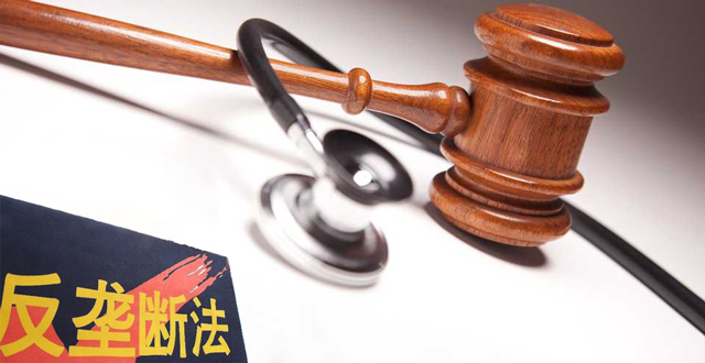 中国反垄断执法年度报告出炉：2019年共罚没金额3.2亿元