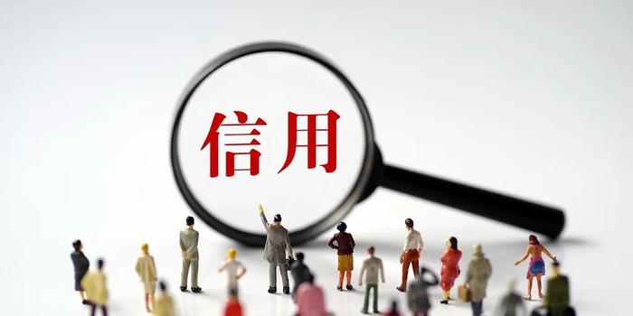 列入&ldquo;黑名单&rdquo;等信用措施运用须严格依法依规