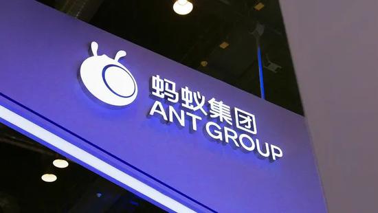 蚂蚁集团：成立整改工作组，全面落实约谈要求