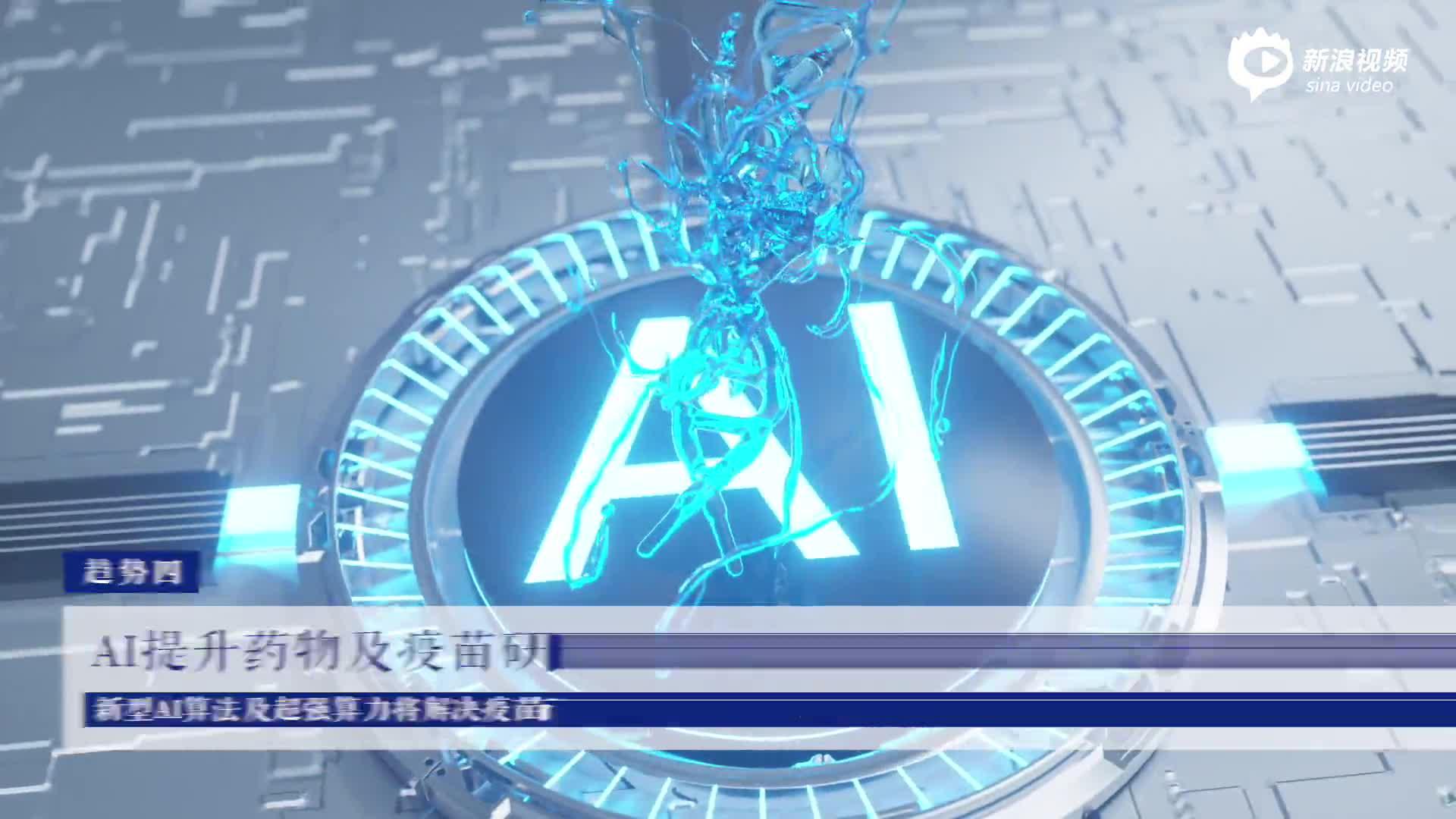 达摩院2021十大科技趋势：第三代半导体材料将大规模应用