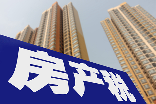 中国城市化处于加速期 &ldquo;十四五&rdquo;期间有望开征房产税