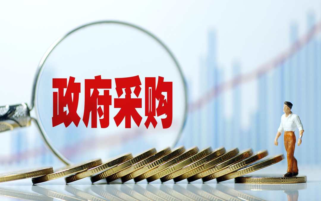 两部门：小额政府采购项目原则上预留给中小企业