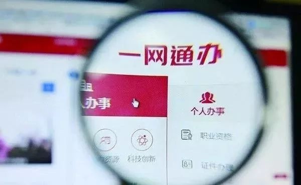 湖南启动全省企业开办&ldquo;一网通办&rdquo;、市场监管部门审批事项&ldquo;跨省通办&rdquo;