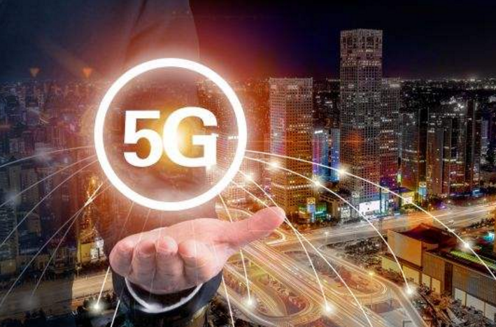 地级市全覆盖 中国建成全球最大5G网络