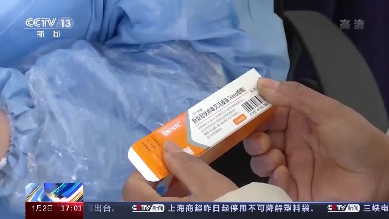 北京山东等地首批新冠疫苗开始接种 这些细节需知晓