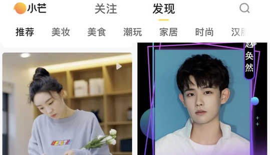 湖南广电推出小芒App 定位视频内容电商平台