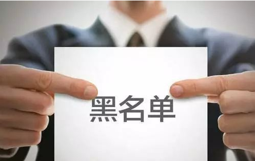 多部门联手共建资本市场诚信生态 失信者将受到多处约束