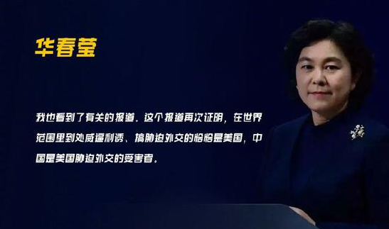瑞典媒体曝光美国施压排除华为内幕 外交部回应