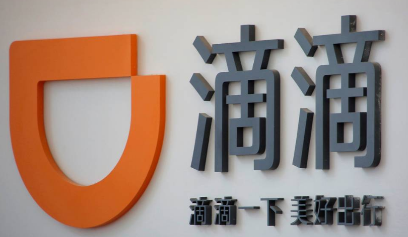 滴滴计划于2021年赴港IPO 估值600-800亿美元
