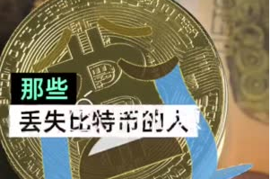 英国程序员把7500个比特币当成垃圾扔掉 目前估算约2.4亿美元