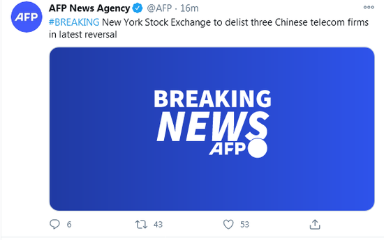 纽交所又反转：会推进对三家中国电信企业摘牌