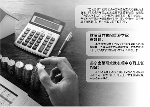 财政政策空间受限 赤字率或仍破3%